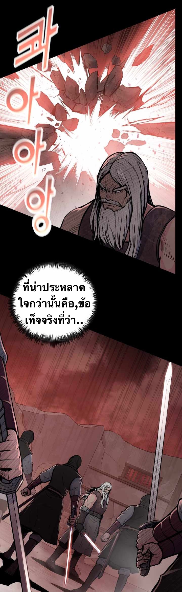 The God Of War ตอนที่ 51 หน้า 33
