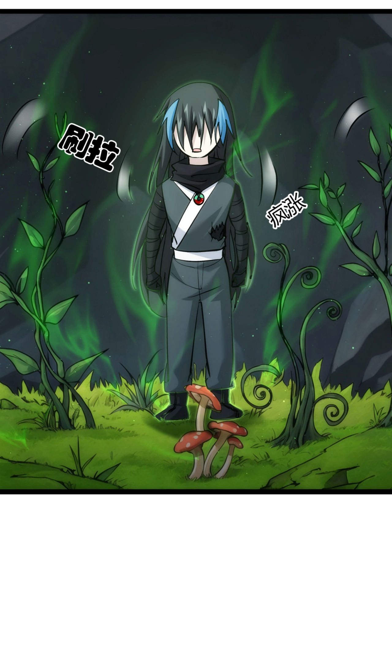 ฉันรับช่วงต่อระบบผู้เล่น ตอนที่ 9 หน้า 25