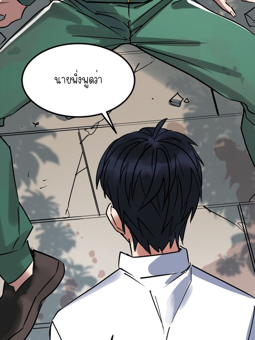 I Have a Hall of Heroic Souls ตอนที่ 13 หน้า 60