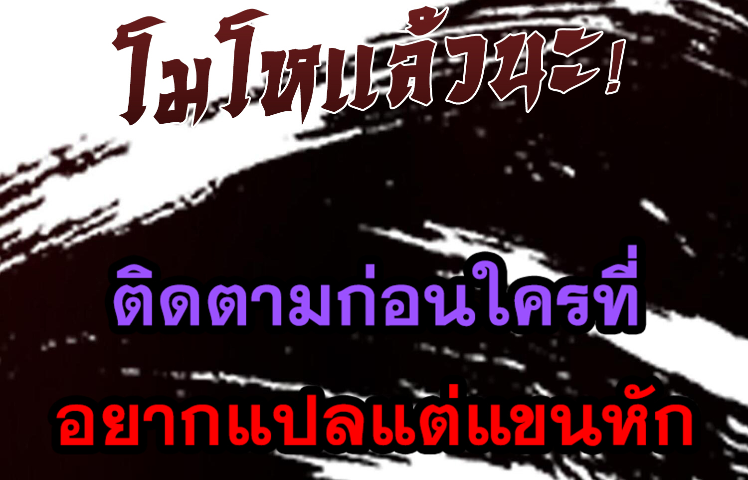 ข้ามีพลังบำเพ็ญหนึ่งล้านปี ตอนที่ 2 หน้า 44