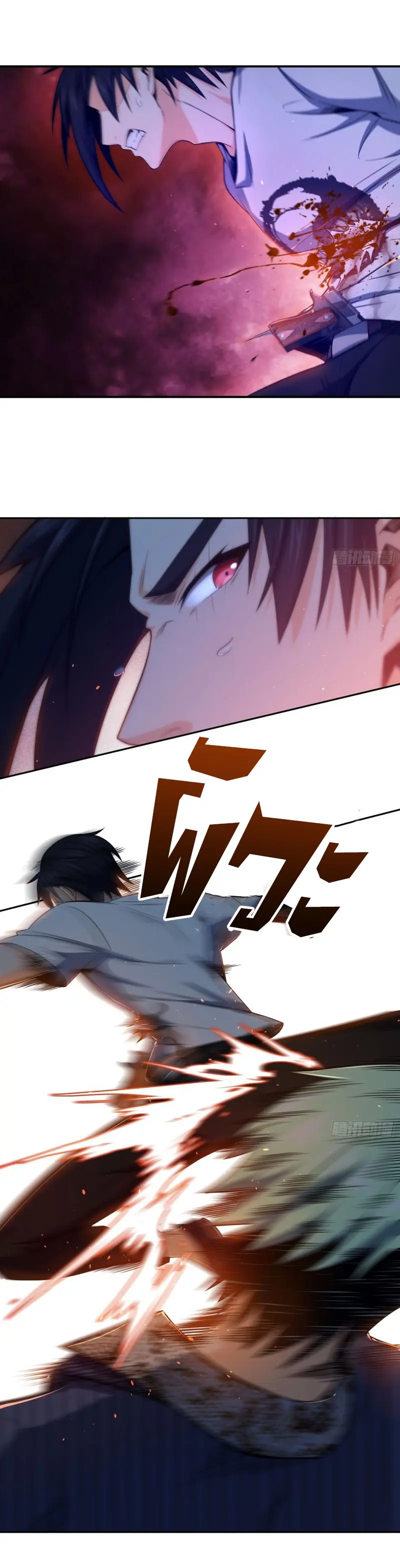 All starts with Ubume ตอนที่ 28 หน้า 26