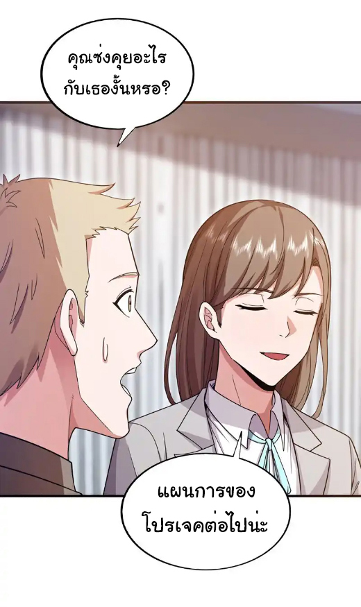 Chu Chen, the trash son-in-law ตอนที่ 112 หน้า 24