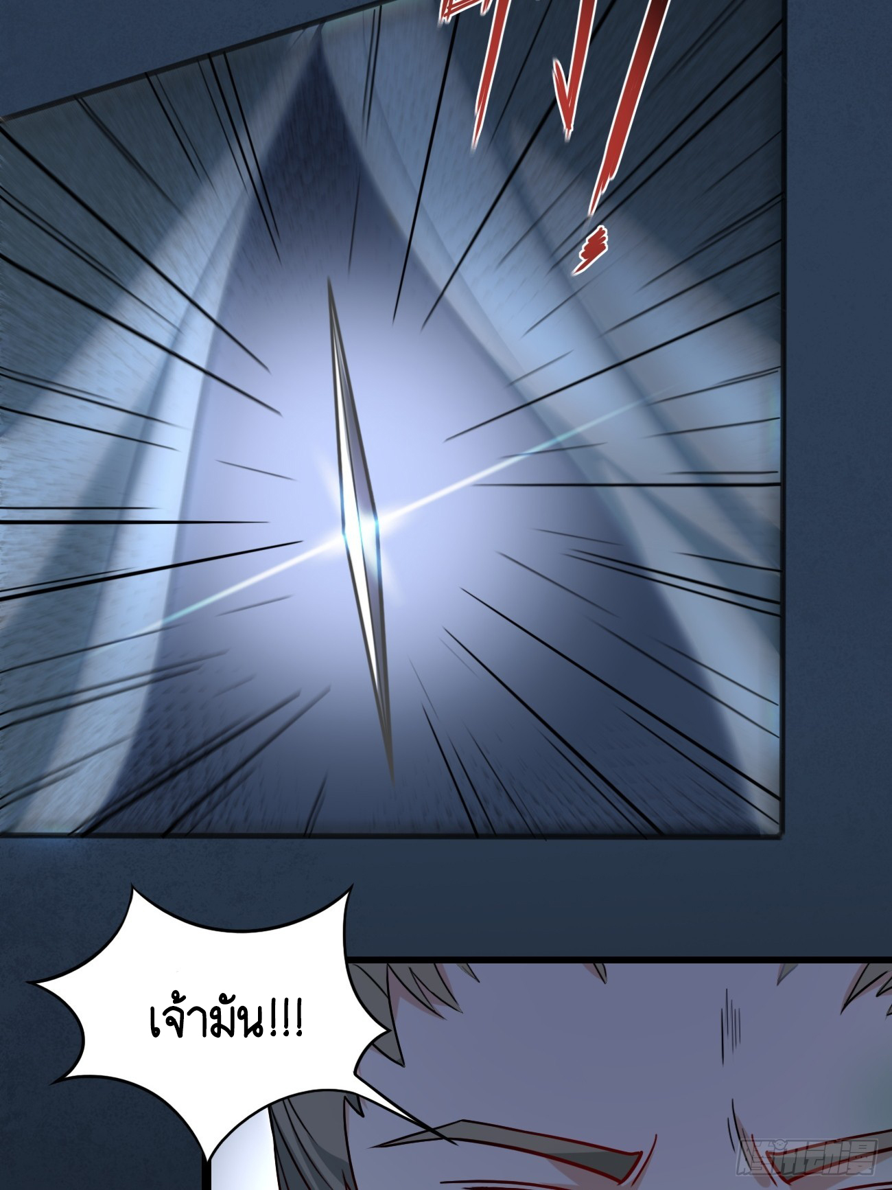 Prince Biexiu ตอนที่ 6 หน้า 41