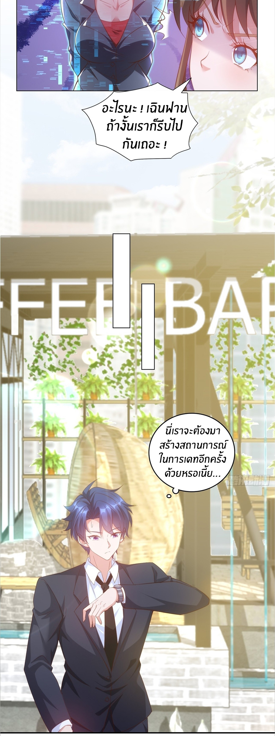 อกหักมาแล้ว 999 ครั้ง ตอนที่ 16 หน้า 10