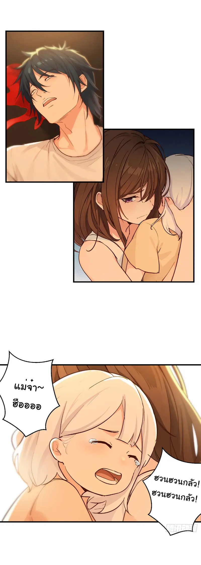 Great god Reincarnated as a scumbag - เทพเจ้าผู้ยิ่งใหญ่กลับชาติมาเกิดเป็นคนชั่ว ตอนที่ 1 หน้า 9