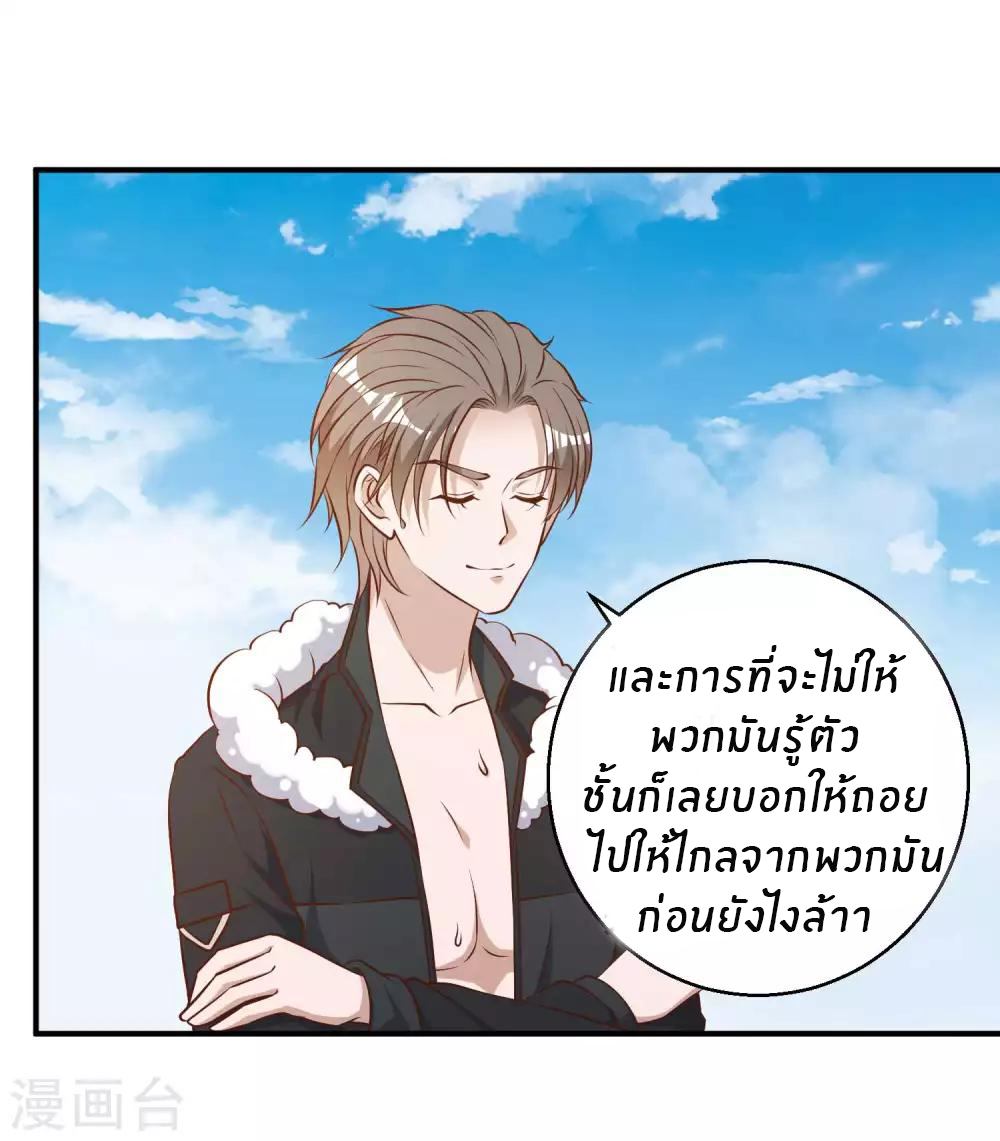 God Fisherman ตอนที่ 31 หน้า 6