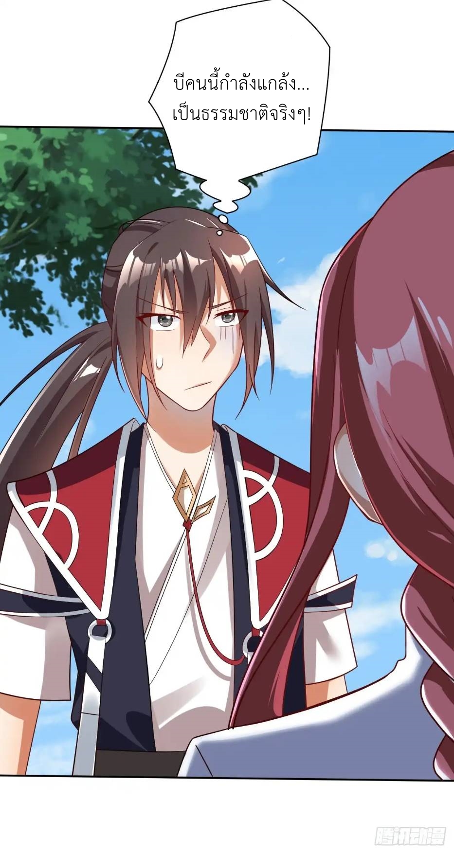 In this world, how can one be depressed and inferior to others for long? ตอนที่ 5 หน้า 19