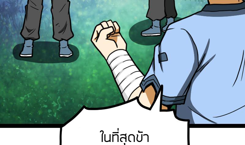 Peerless sword god เทพกระบี่ไรเทียมทาน ตอนที่ 43 หน้า 14