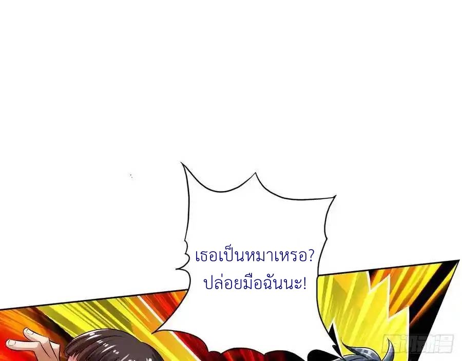 The Strongest Death System ตอนที่ 18 หน้า 12