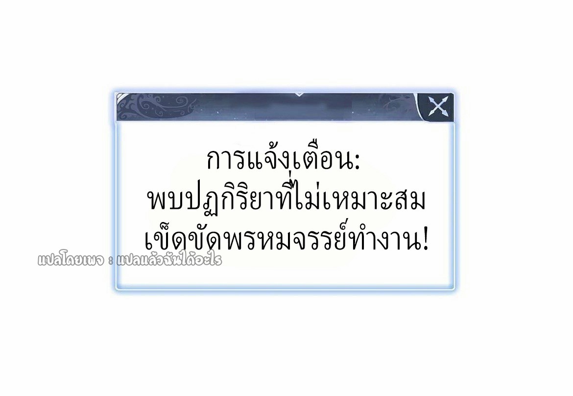 เข้ามาในเกมก็กลายเป็นเทพซะงั้น ตอนที่ 30 หน้า 15