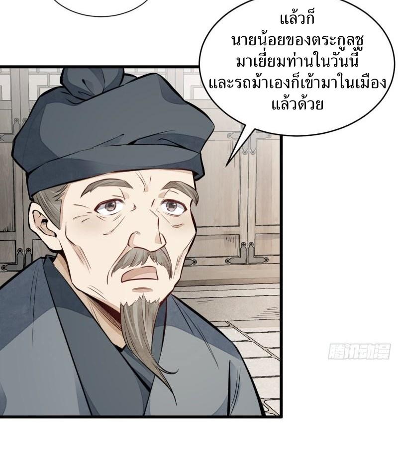 Lan Ke Qi Yuan ตอนที่ 103 หน้า 33