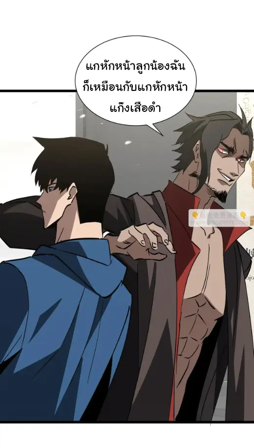 My Shadow Can Evolve Infinitely - เงาของฉันวิวัฒนาการได้ไม่สิ้นสุด! ตอนที่ 24 หน้า 14