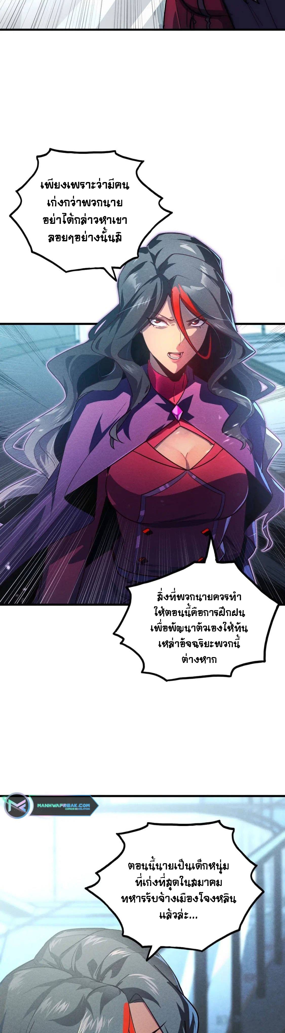 Rise From The Rubble |  เศษซากวันสิ้นโลก ตอนที่ 177 หน้า 12
