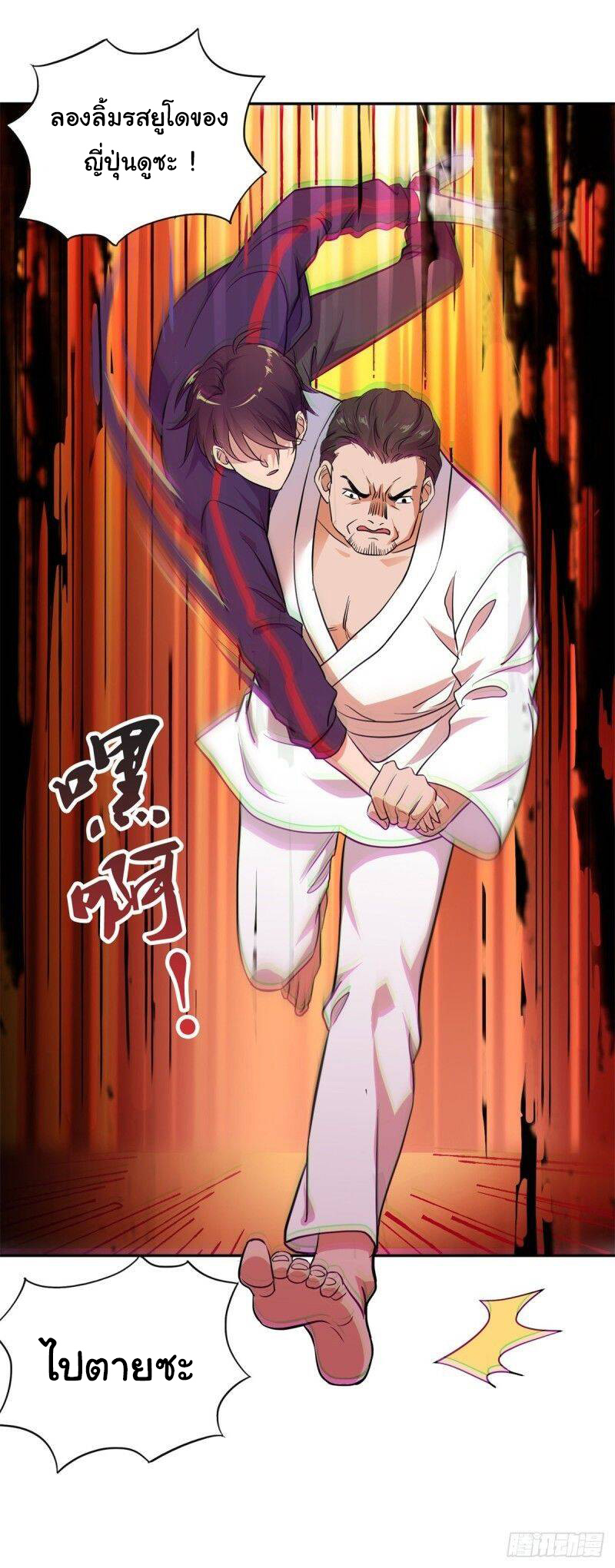 ระบบไลฟ์สด เจ้าพ่อสายเปย์ ตอนที่ 2 หน้า 13