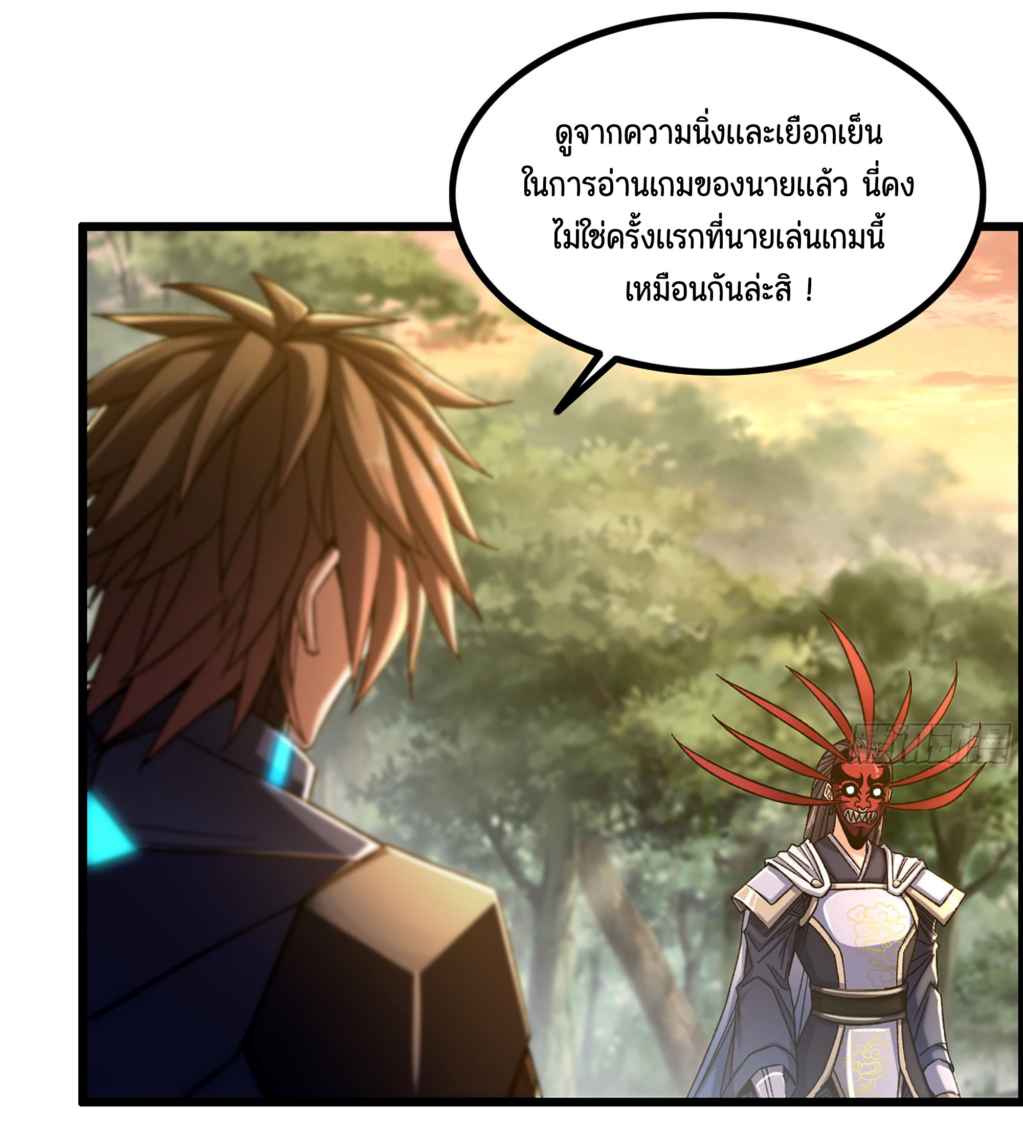 หนึ่งมือข้าบัญชาเกมพลิกจักรวาล (I Dominate the Game) ตอนที่ 9 หน้า 23