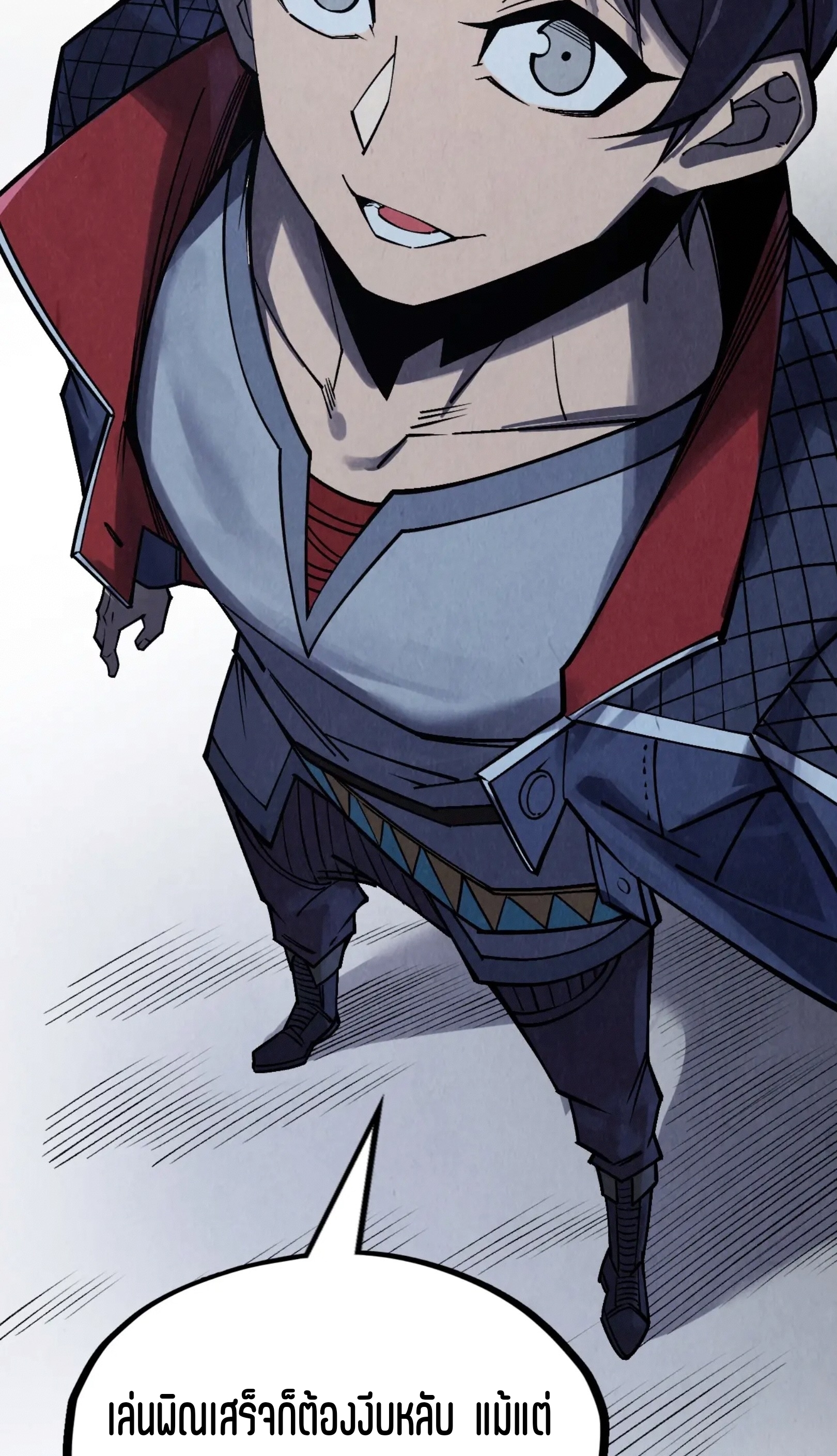 มหาเทพนิรันดร์กาล ตอนที่ 193 หน้า 24