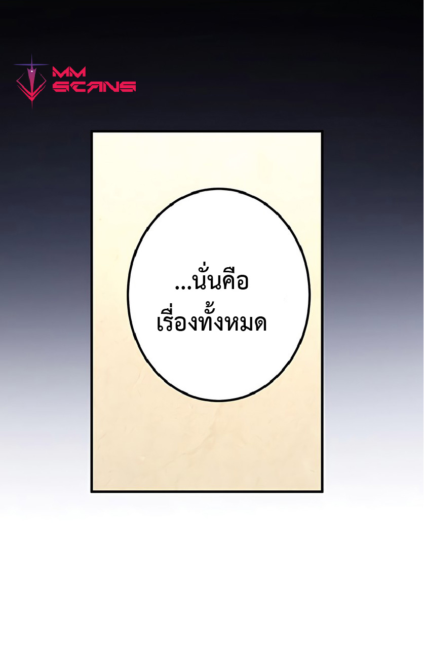 การกลับชาติมาเกิดของจอมเวทย์ต้องห้าม (Reincarnation of the Forbidden Archmage) ตอนที่ 38 หน้า 19