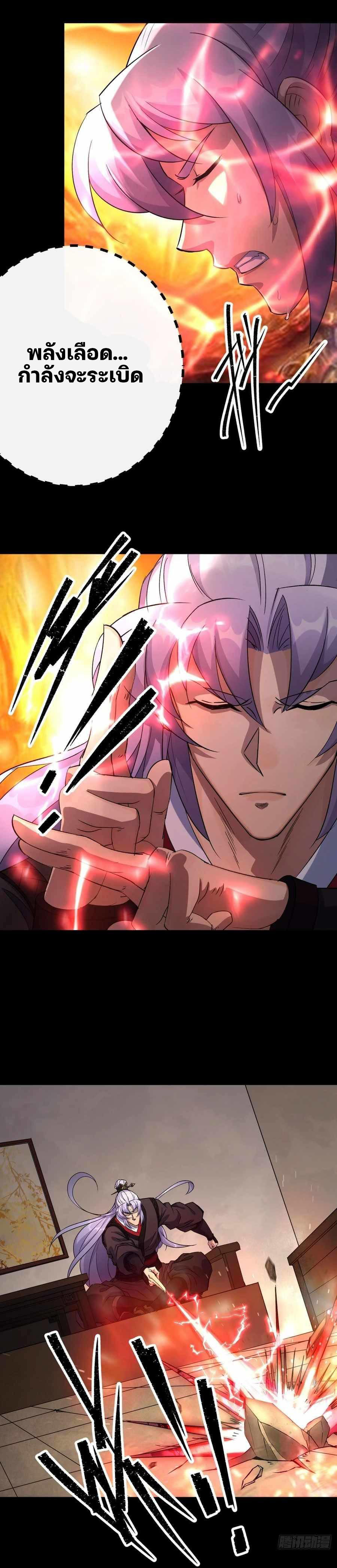 มหาปราชญ์ผู้ยิ่งใหญ่ ตอนที่ 37 หน้า 14