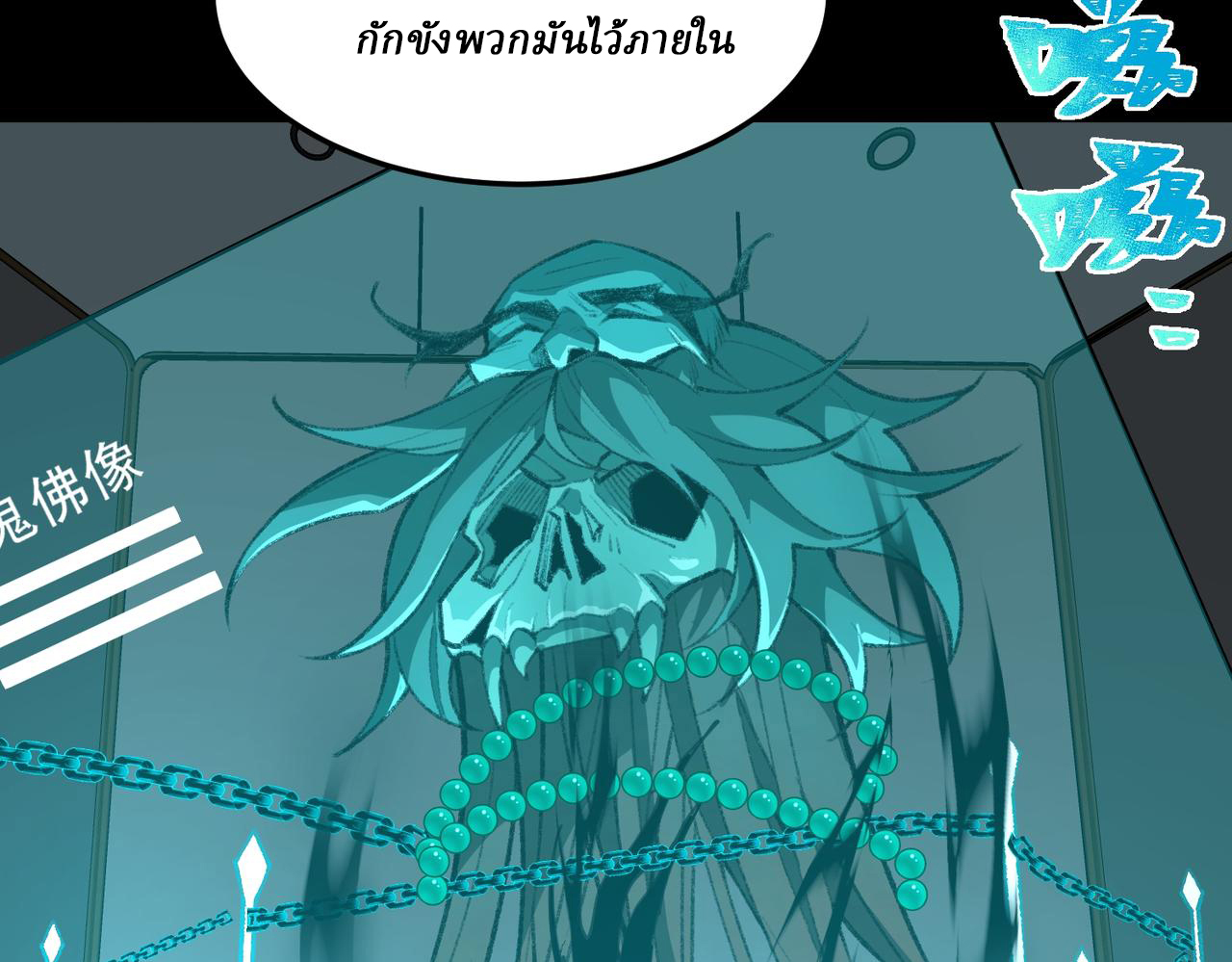 I created an Urban Legend ตอนที่ 28 หน้า 74