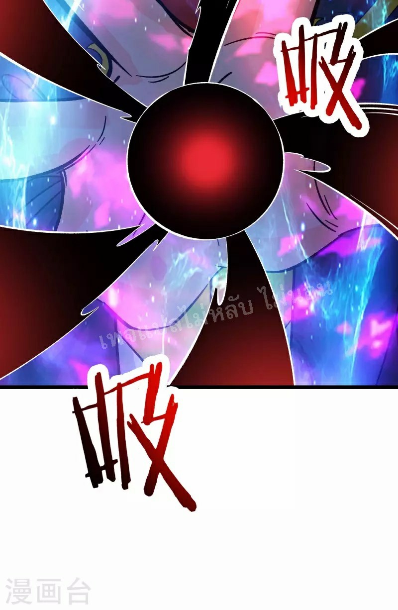 ฮาเร็มของข้ามีแต่ลูกศิษย์หญิงทั้งนั้น ตอนที่ 46 หน้า 37