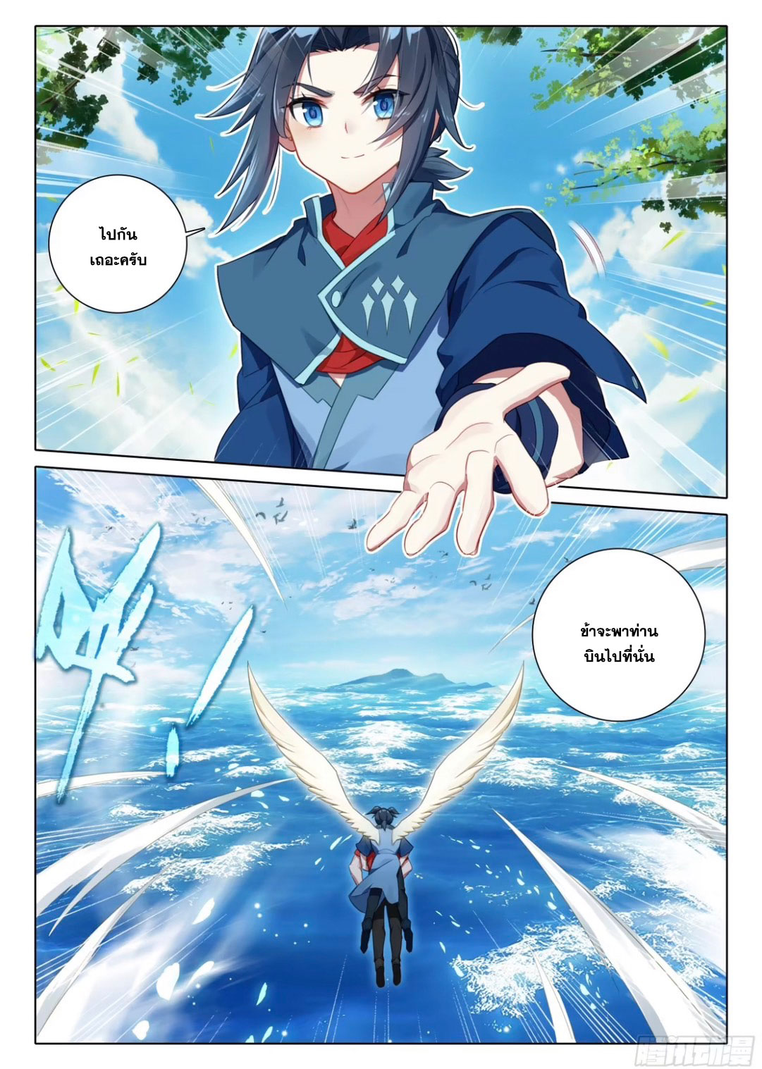 Douluo Dalu 5 - Rebirth of Tang san ตอนที่ 115 หน้า 9