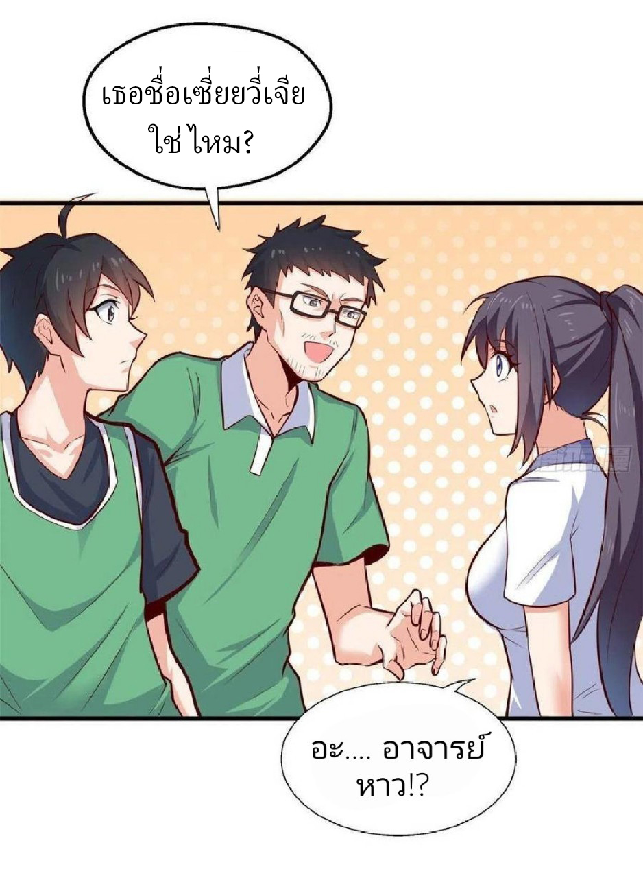 อยู่ดีดีผมก็เป็นลูกเขยราชามังกร ตอนที่ 41 หน้า 10