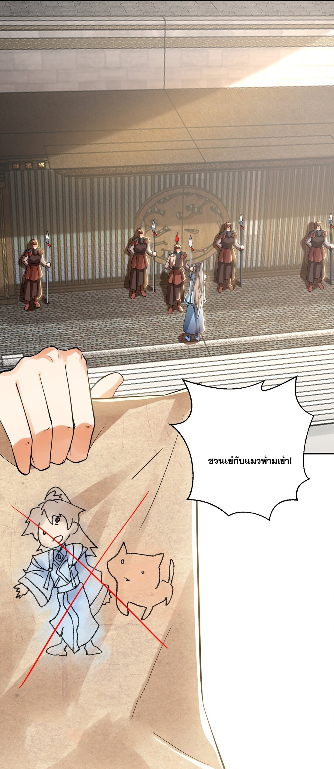 สัญญาระดับเทพ : เริ่มต้นที่แมวเหมียว ตอนที่ 12 หน้า 42