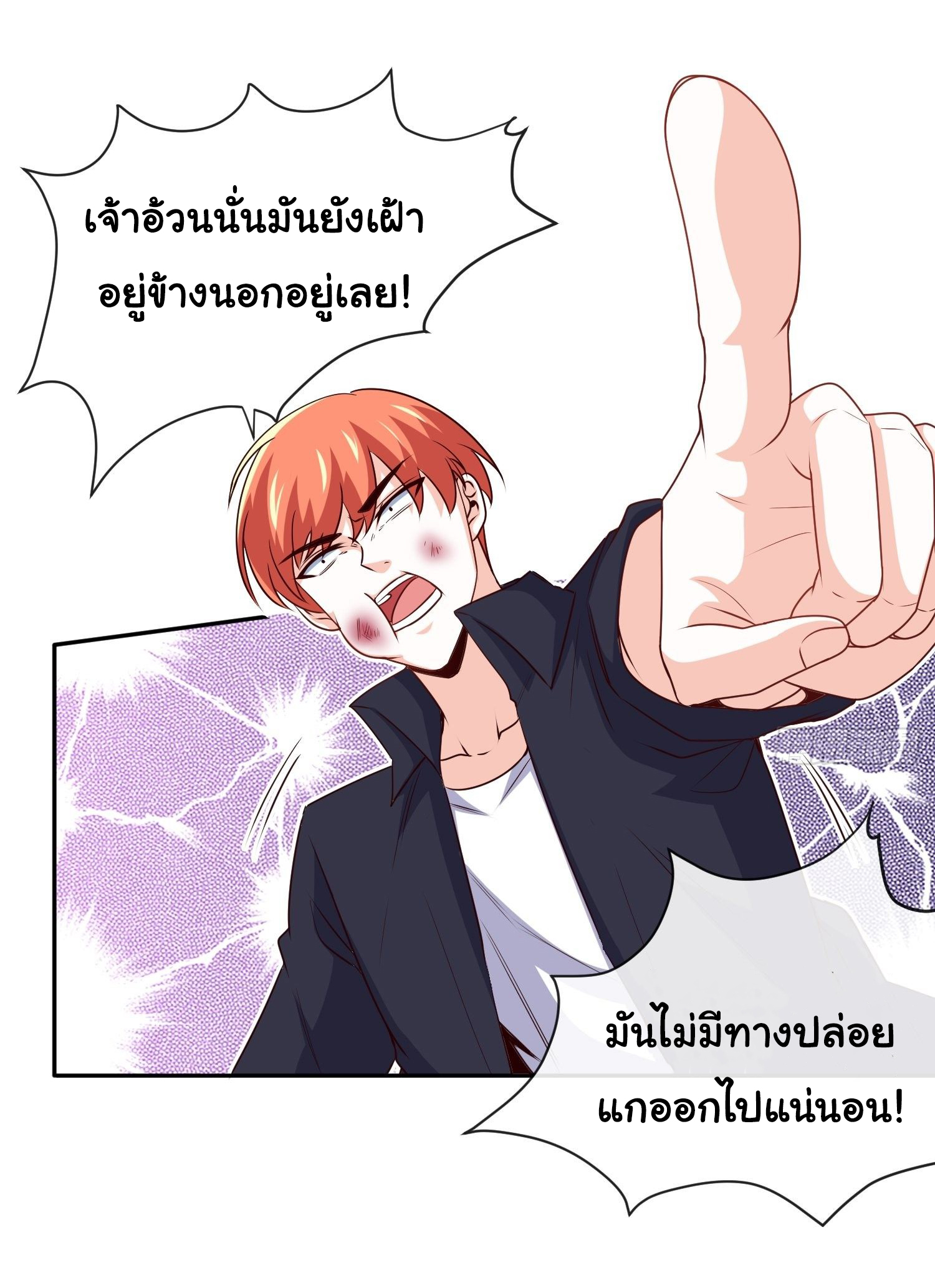 ฉันนี่แหละ "หานซานเฉียน" ตอนที่ 27 หน้า 2