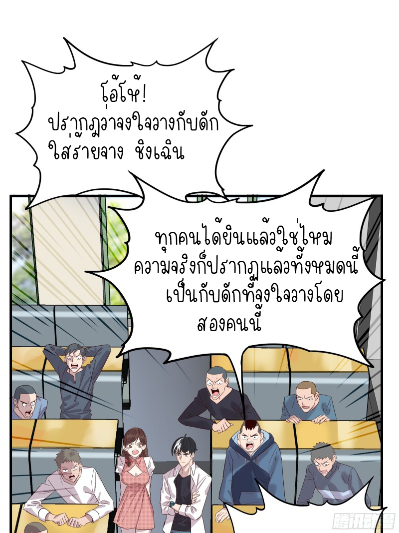 I Have a Hall of Heroic Souls ตอนที่ 4 หน้า 63