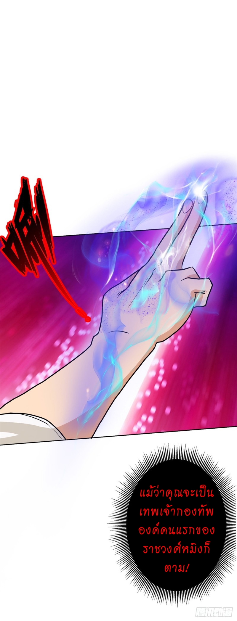 super genius doctor ตอนที่ 18 หน้า 26