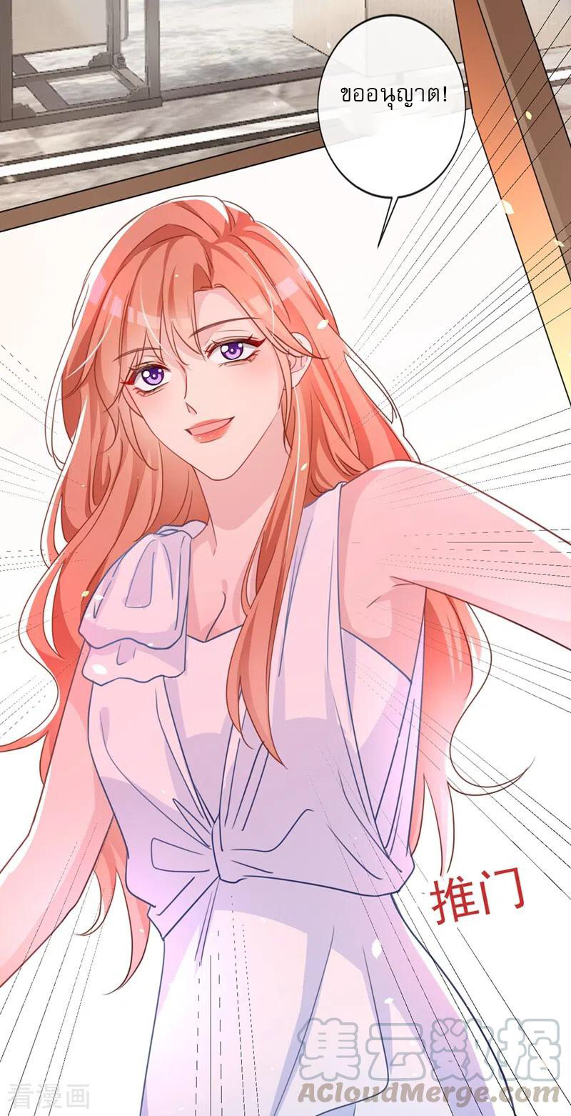 Mr. Lu ตอนที่ 1 หน้า 30