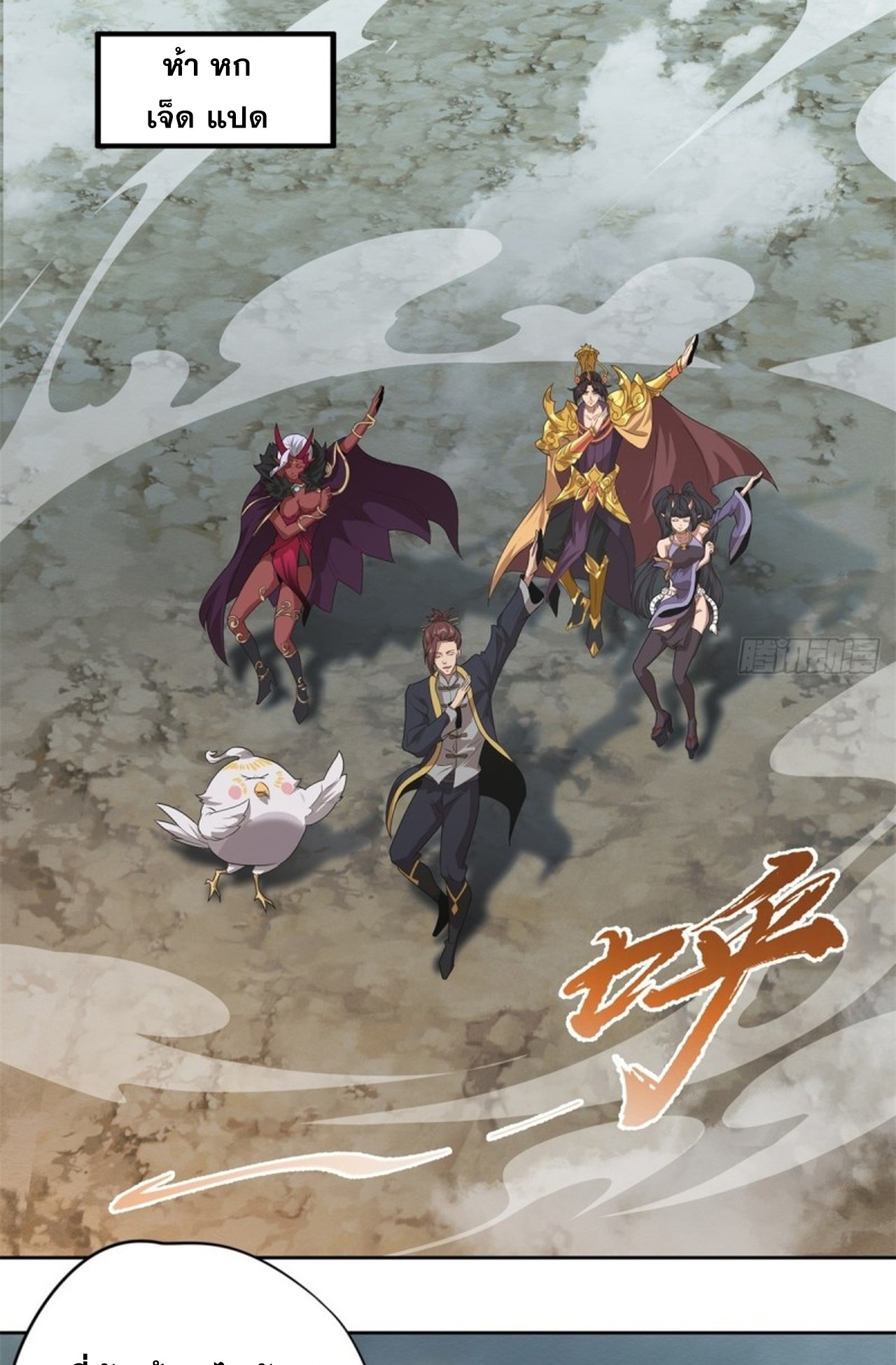 อยู่ๆก็มีลูกสาวบุญธรรมเป็นจอมมารซะงั้น ตอนที่ 7 หน้า 7