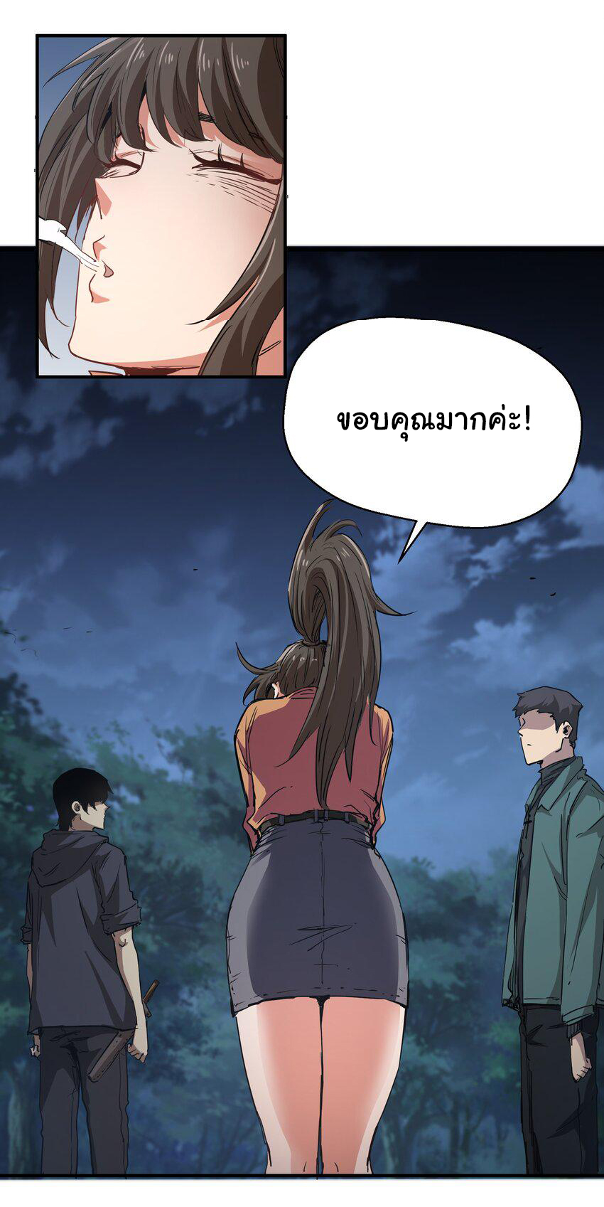 กลับมาเกิดใหม่ในยุคก่อนวันสิ้นโลก! ตอนที่ 6 หน้า 26