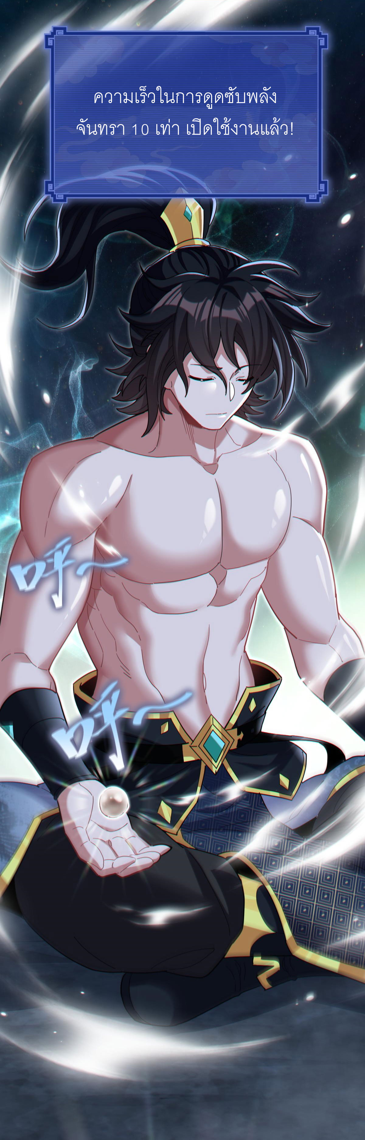 ไร้เทียมทาน จักรพรรดินีผู้เป็นภรรยาข้ายังตกตะลึง ตอนที่ 8 หน้า 57