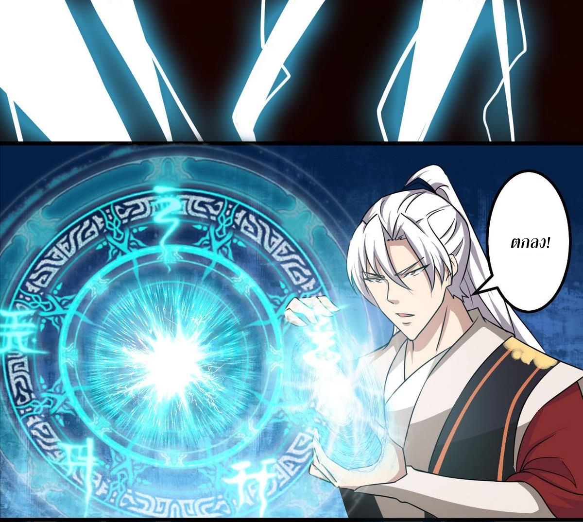 มหาจอมปราชญ์ ปราณเทวะ ตอนที่ 75 หน้า 10