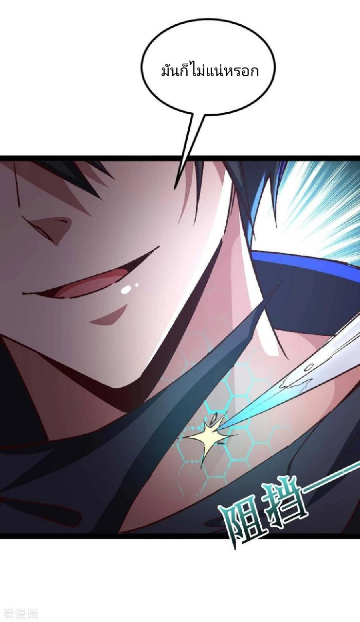 ฮาเร็มกองทัพสาวนี้ของผม ตอนที่ 46 หน้า 29
