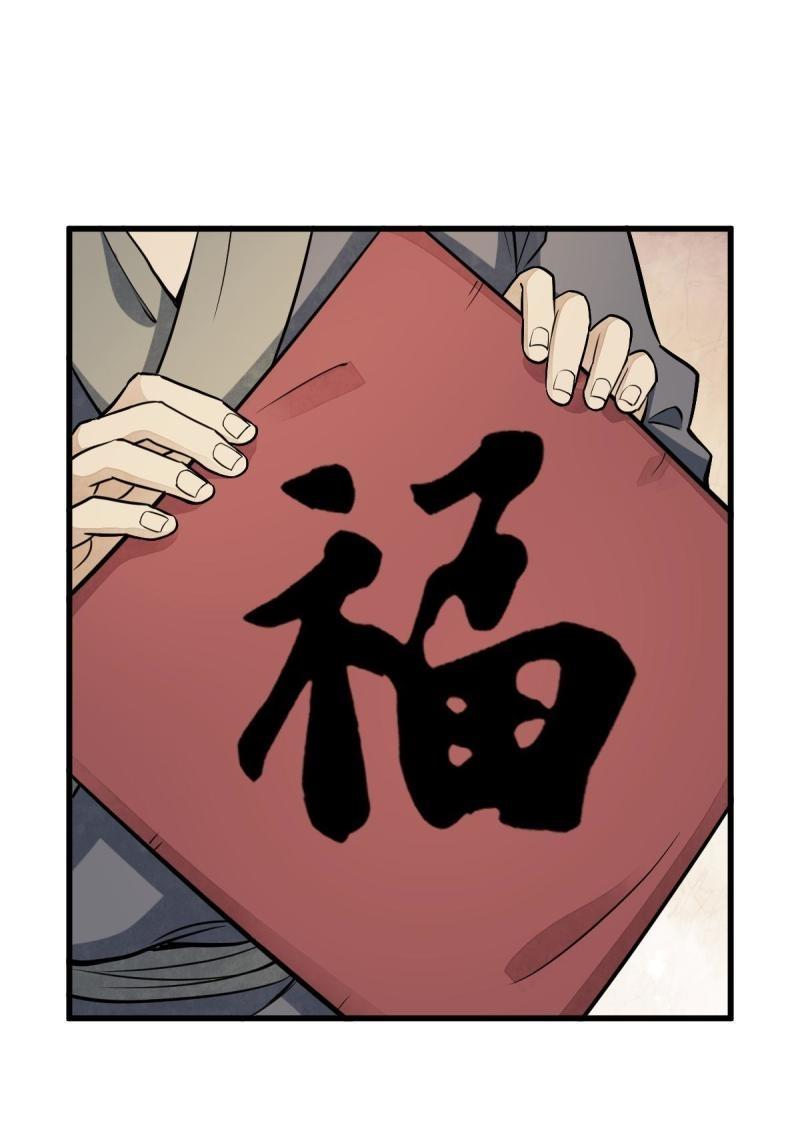 Lan Ke Qi Yuan ตอนที่ 183 หน้า 2