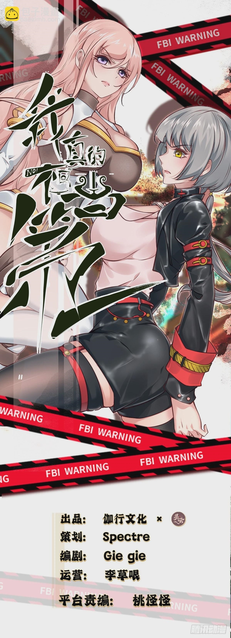 ขอล่ะอย่าเป็นที่ 1 เลย ตอนที่ 68 หน้า 2