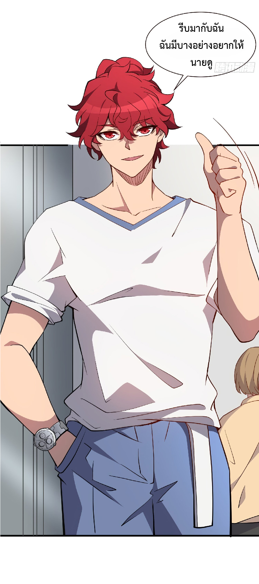 The People On Earth Are Too Ferocious ตอนที่ 125 หน้า 4