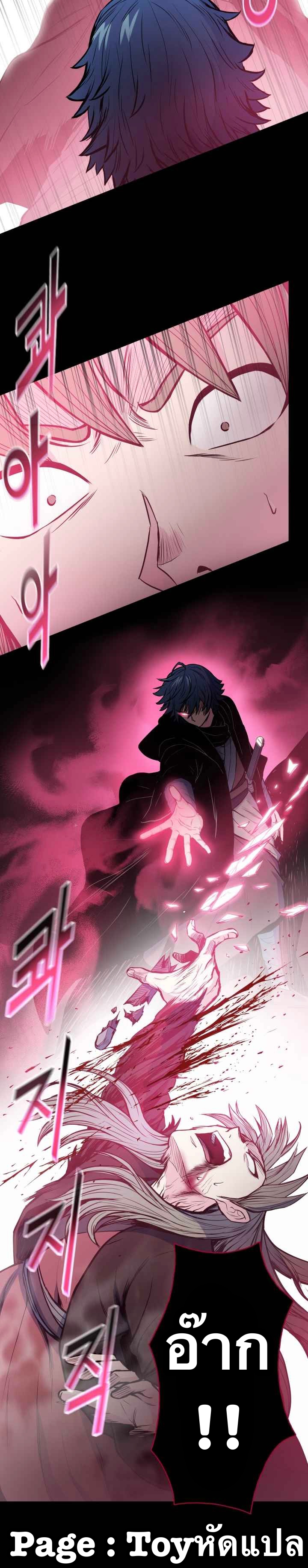 The God Of War ตอนที่ 40 หน้า 32
