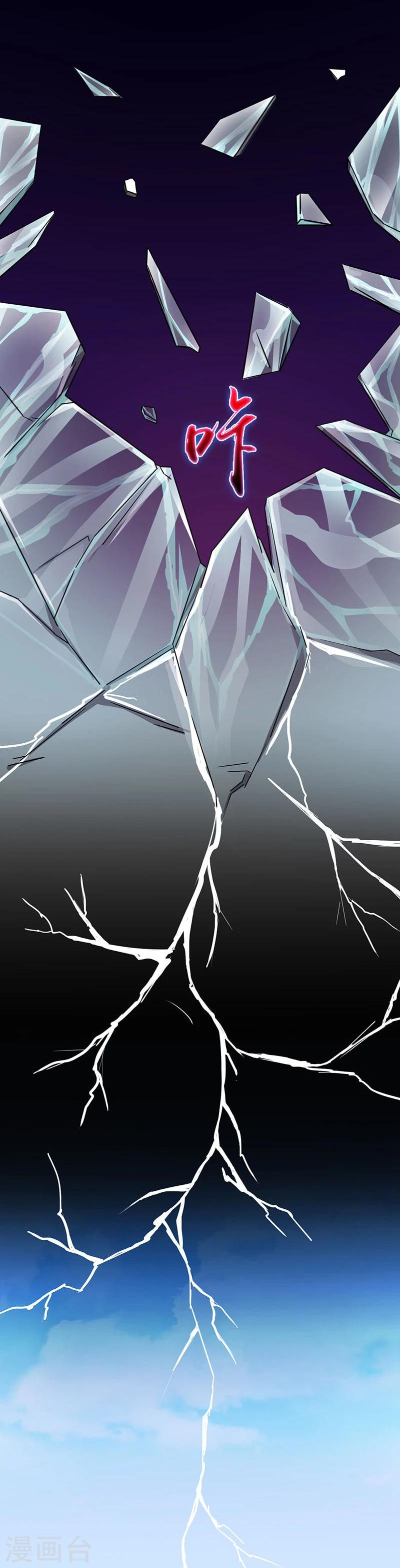 Abrí las puertas de el infierno ข้าเปิดแดนยมโลก ตอนที่ 16 หน้า 8