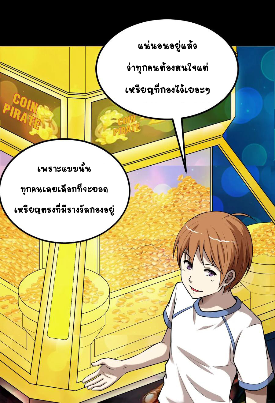 หัวหน้ามาเฟียกลับมาอายุ 16 อีกครั้ง ตอนที่ 31 หน้า 19