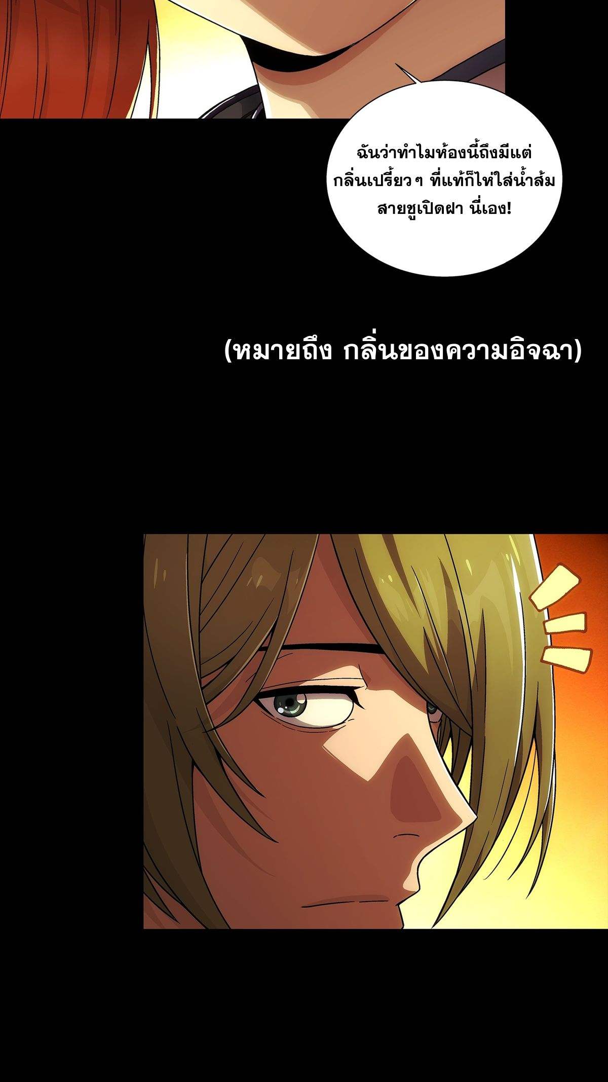 Steel Covenant ตอนที่ 4 หน้า 42