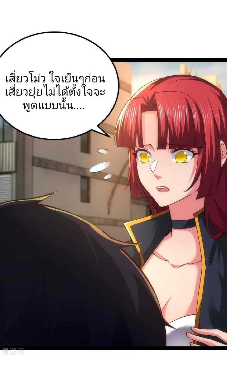 ฮาเร็มกองทัพสาวนี้ของผม ตอนที่ 57 หน้า 9