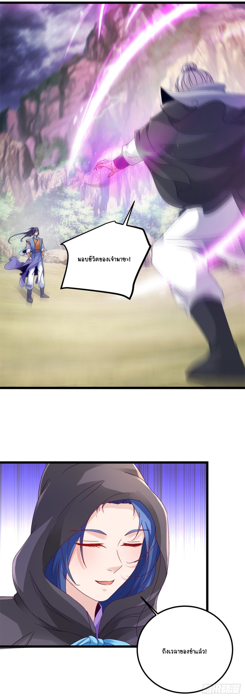 จักรพรรดิวิญญาณศักดิ์สิทธิ์ (ทันจีน) ตอนที่ 152 หน้า 7
