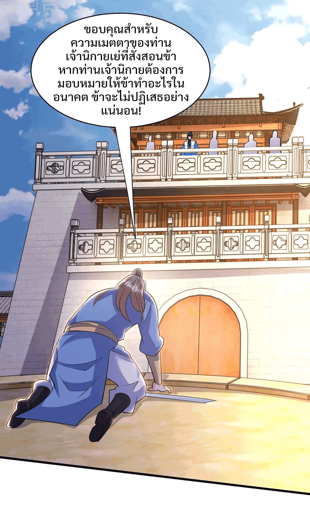 One Step Toward Freedom ตอนที่ 287 หน้า 7