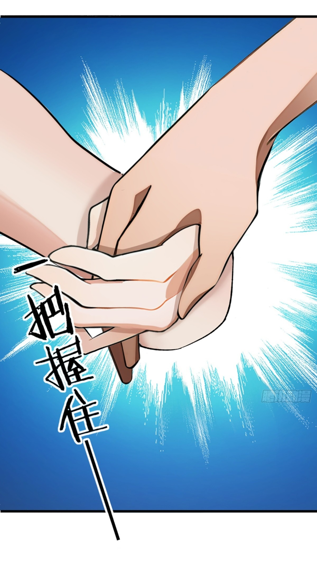 ภรรยาจักรพรรดินีกับสามีขยะ ตอนที่ 4 หน้า 32