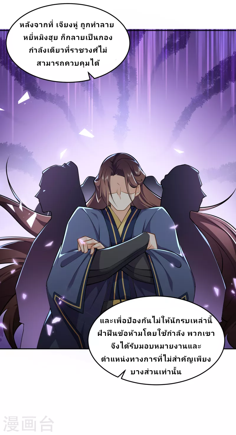 The ultimate crazy son-in-law—สุดยอดลูกเขยสุดบ้าที่แข็งแกร่งที่สุด ตอนที่ 78 หน้า 3