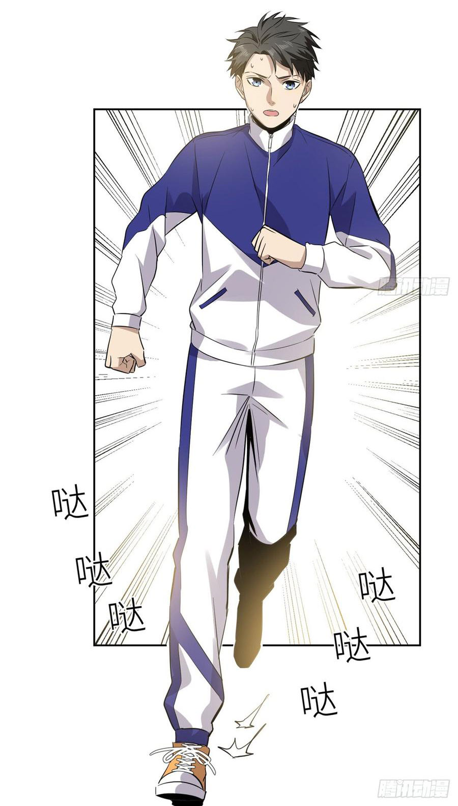 Global Martial ART ตอนที่ 22 หน้า 14