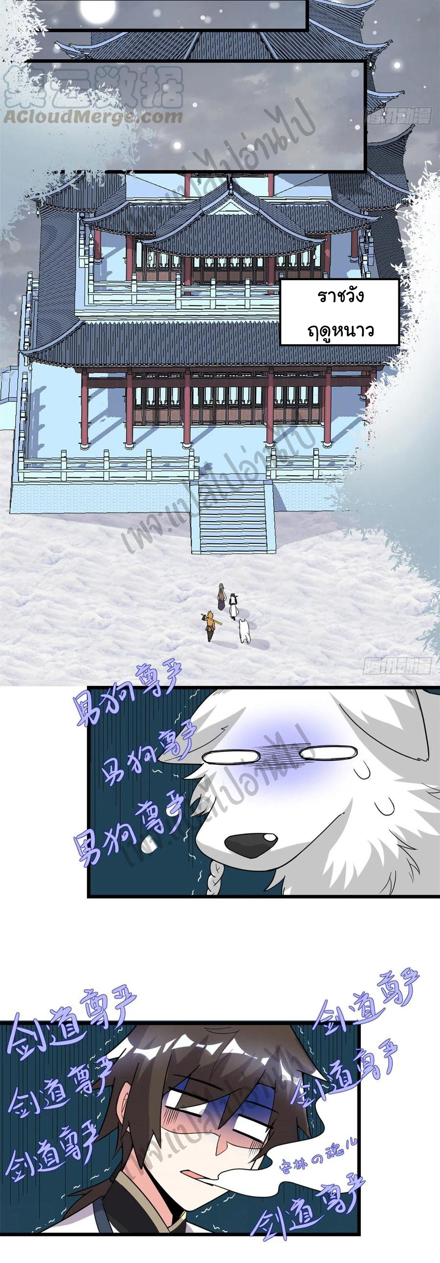 I might be a fake fairy ตอนที่ 156 หน้า 19